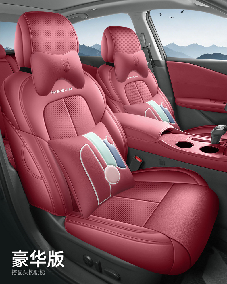 26 models of Nissan Teana custom seat covers for the Harmony cockpit, fully enclosed, breathable perforated leather, comfortable version car seat cushion