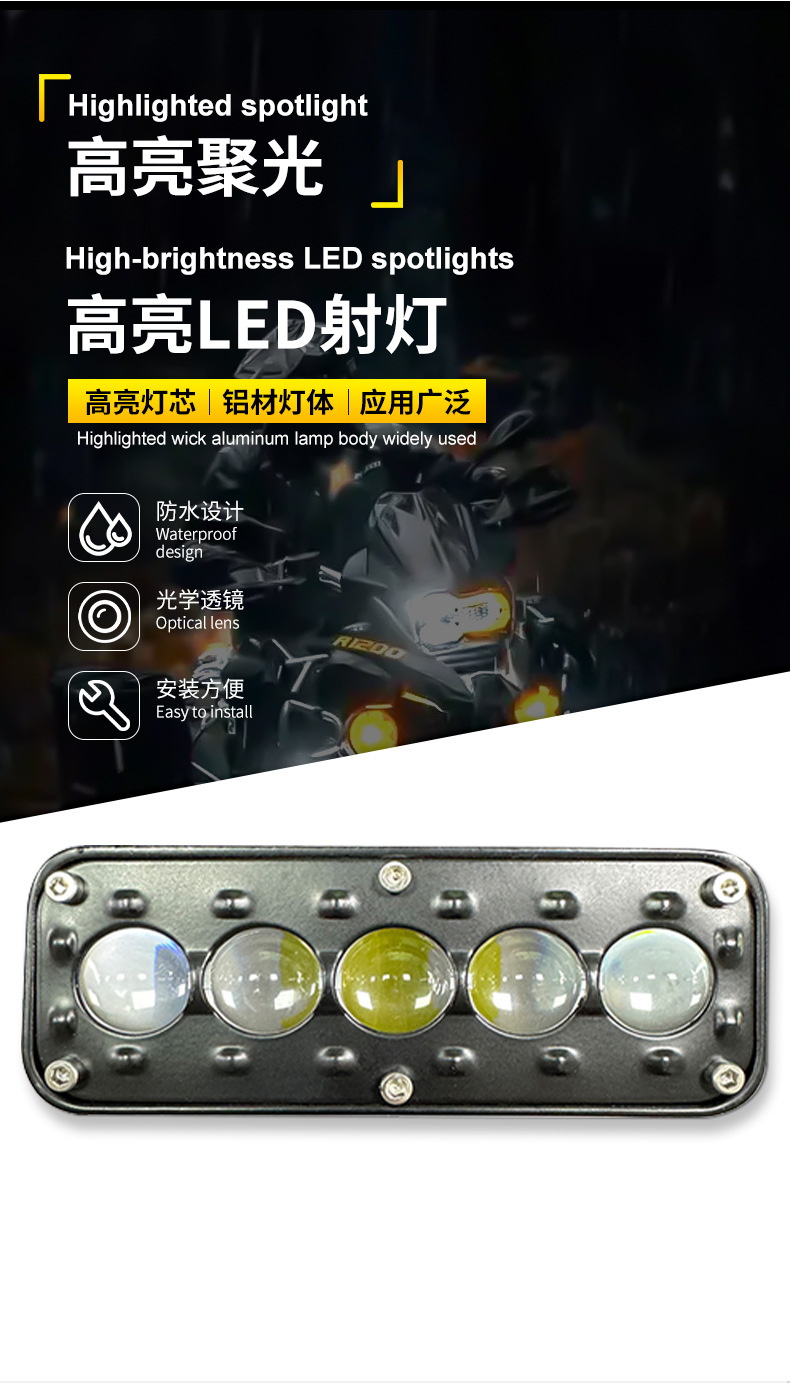 Cross-border automotive LED spotlights with far and near white and yellow light, universal work lights for cars and motorcycles, modified motorcycle LED lens headlights