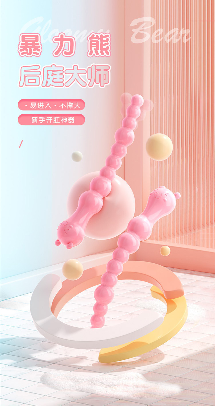 Mystery Queen Anal Beads in Youth Pink, Automatic Control Adult Toy — detail image 11