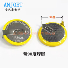 全新 LIR2025可充电纽扣电池 3.6V锂离子充电电池 带90度焊脚