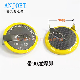 ȫ�� LIR2025�ɳ�늼~��늳� 3.6V��x�ӳ��늳� ��90�Ⱥ��_