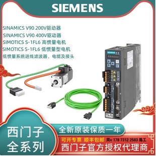 6Sl3210-5Fe11-0Ua0/5Ua0/0Uf0/5Uf0 Siemens Drive S V90 Brand New