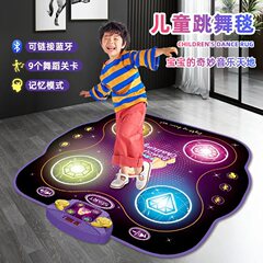 国境を越えた子供のダンスブランケットは音楽ブランケットbluetooth無線音楽ダンスマット家庭用親子交流玩具に足を踏み入れた