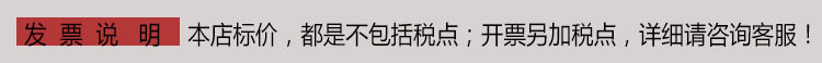 发票说明