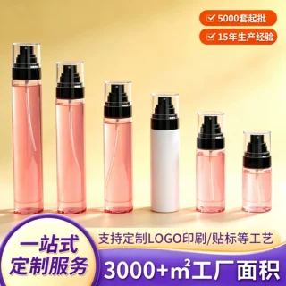 定制透明补水喷雾分装瓶50/80/1000ml按压喷雾瓶 细雾香水小喷瓶