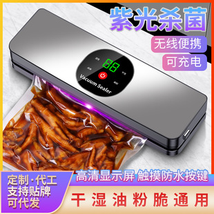 Cross-border wireless vacuum sealing machine household vacuum food bag rechargeable plastic sealing machine kitchen packaging machine plastic sealing machine