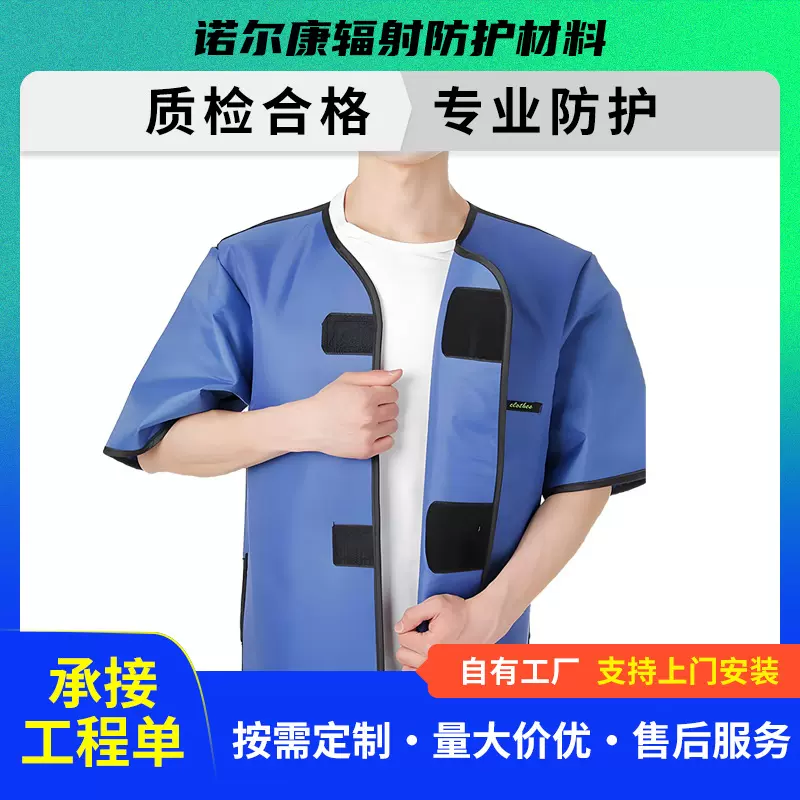 防辐射铅衣X射线防护服 口腔牙科CT室半袖连体双面式防护儿童铅衣