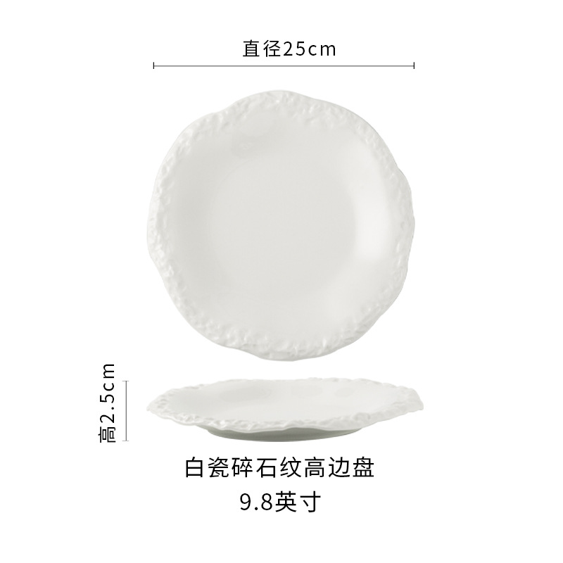 자갈 패턴 높은 가장자리 판 25cm