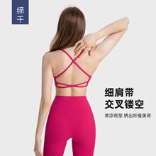 新款瑜伽服上衣细带美背瑜伽文胸背心透气健身运动内衣女夏