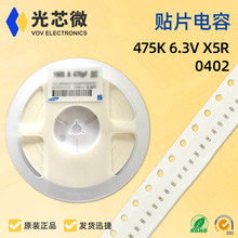 �NƬ���0402 4.7UF 475K &plusmn;10% X5R 6.3V 10V 16V �մ������