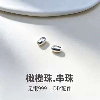 silver beads, Zərgərlik ara hissələri