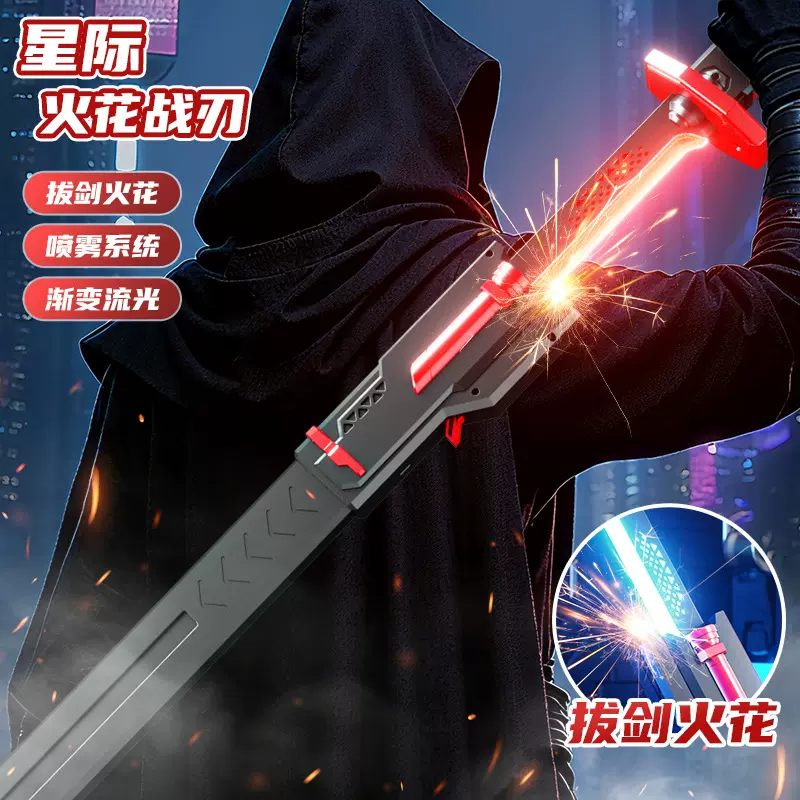 新款漂泊者火花激光光剑七彩流光音效喷雾拔剑火花发光儿童玩具