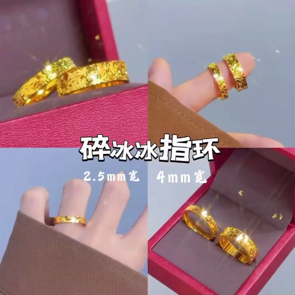 Vietnam Sand Gold Crushed Ice Ice Ring Gold Plated Simulation Gold Flash Crushed Ice for Men and Women Couple Pair Ring Jewelry