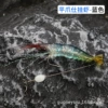 New Ping Claw Hang Shrimp-Blue