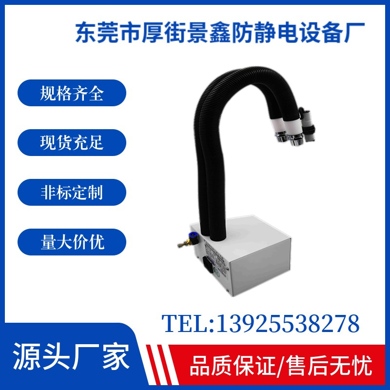 静电枪桌面型塑胶玻璃吹瓶机配套防尘消除机负离子防静电一体机