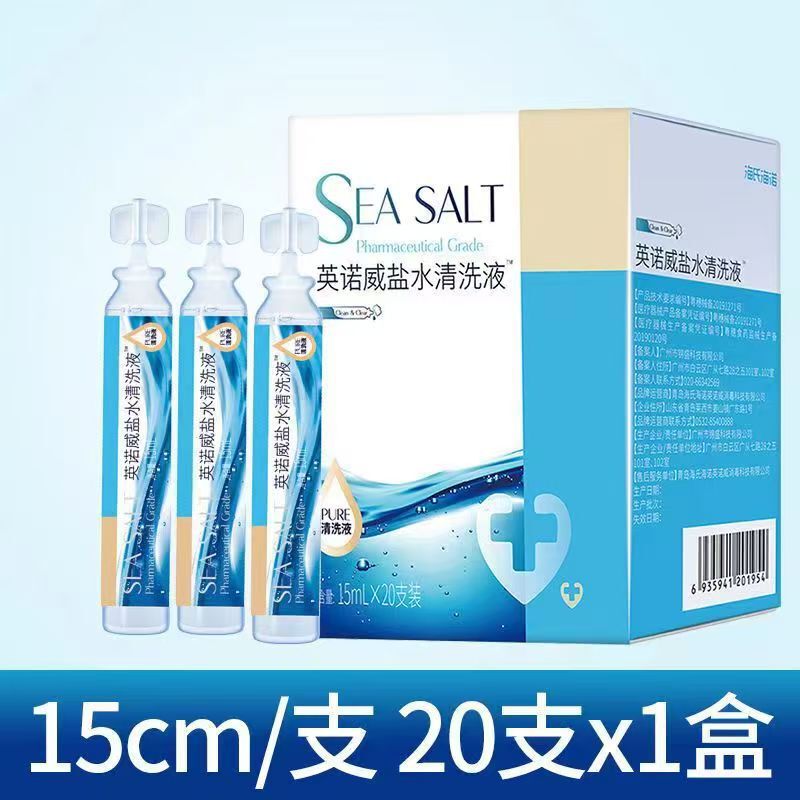海氏海諾0.9% 塩化ナトリウム塩水液体ドレッシング生理食塩水洗浄液の刺繍顔洗浄液|undefined