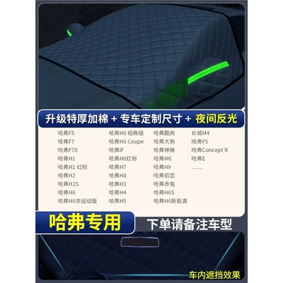 Car snow shield | car cover winter car jacket - special-edition-of-special-car-harvard-special-upgrade-quilt