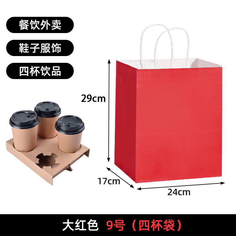 Bolsas de papel kraft bolsas de mano uniformes personalizadas tienda de ropa bolsas de embalaje bolsas de regalo rojas bolsas de té de leche para llevar bolsas de embalaje