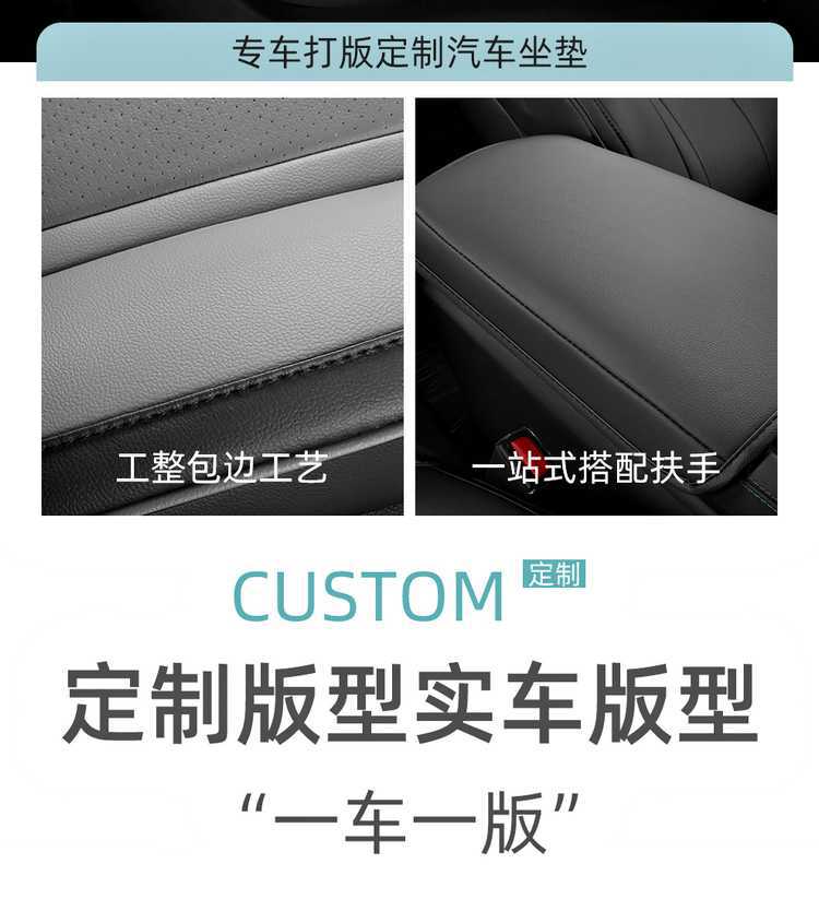 2025 BYD e7 seat covers, full coverage, all-season special E7 seat covers, interior modification car seat cushion accessories
