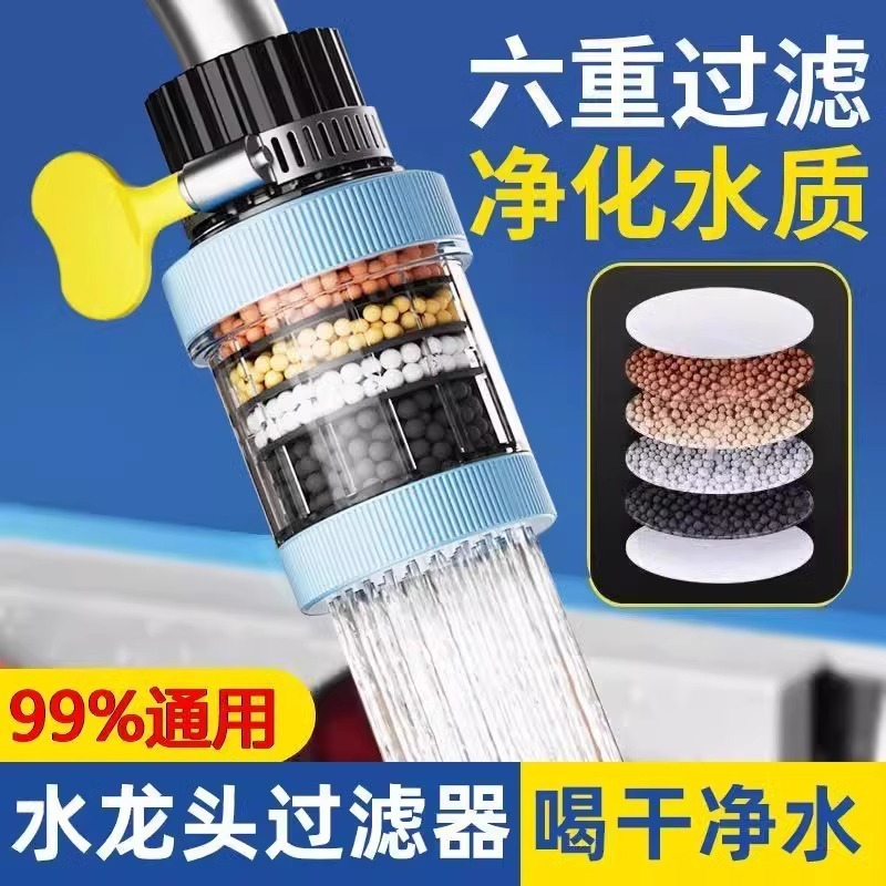 蛇口共通フィルターノズル家庭用水道清浄機キッチン延長機能スプラッシュ浄水器神器|undefined