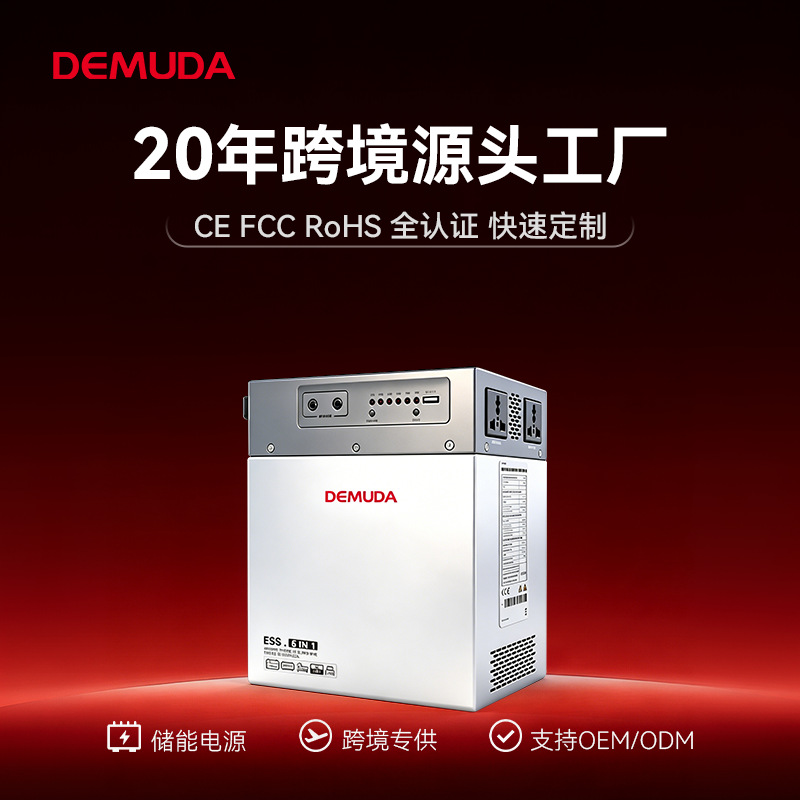 300-1000W Euro gauge energy storage power supply