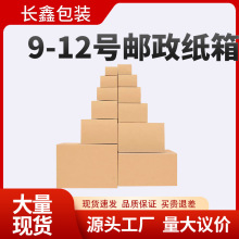 工厂批发包邮快递打包纸箱特硬搬家纸箱邮政纸箱瓦楞纸长条箱子