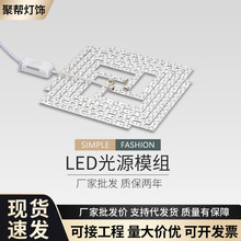 回形光源led模组透镜光源厂家吸顶灯改造板方形灯板灯芯 替换光源