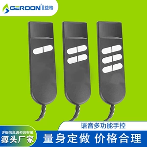 [电动推杆手控器升降调节电动沙发按摩椅翻身病床]
