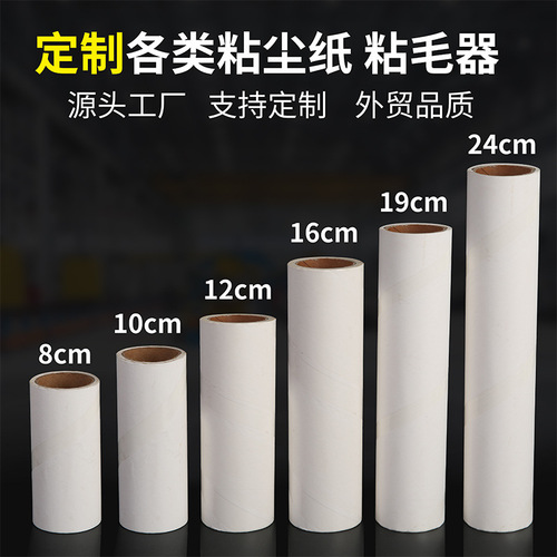 Hair stick replacement paper core dust paper pet hair stick tear-off roller clothes sticky hair remover dust brush