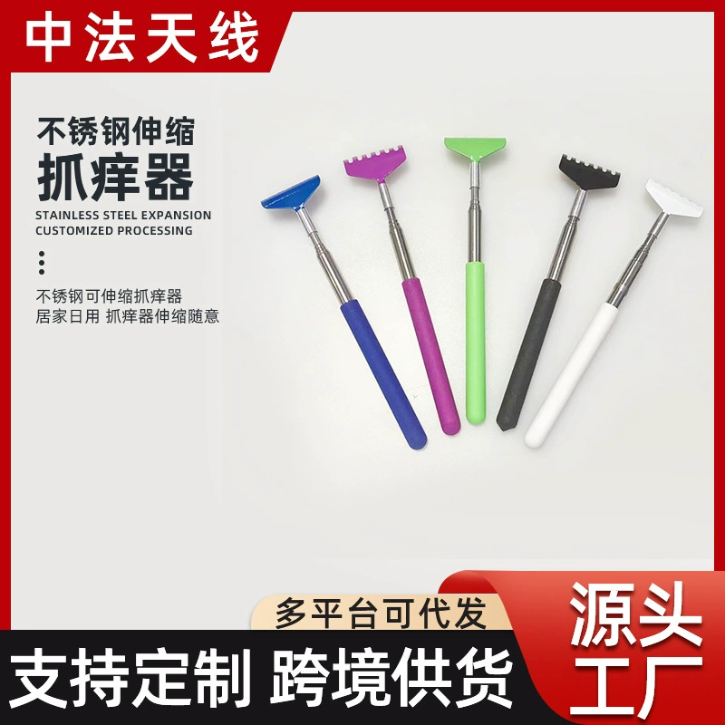 Прямые поставки с фабрики: красочный алюминиевый чехол, семикулачковый телескопический скребок из нержавеющей стали для самостоятельного использования, инструмент для снятия зуда у пожилых людей.