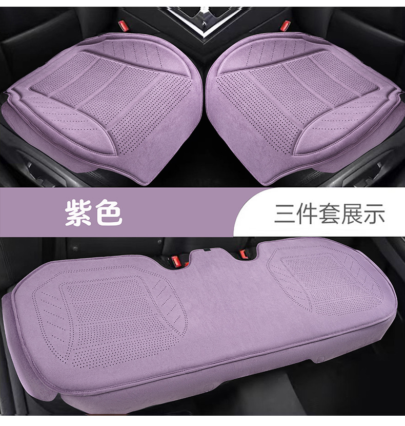 Car Seat Cushion for All Seasons Rams Latex Suede Base Fully Surrounded Perforated Breathable Saddle Cushion