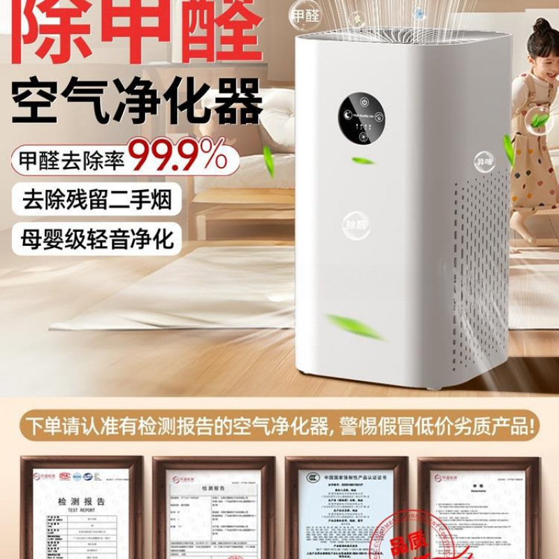 Air Purifier for New House, Formaldehyde Removal, Household Negative Ion Desktop Purifier, Second-Hand Smoke Absorption, Pet Cat Hair Indoor