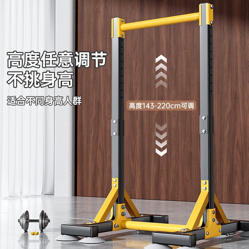 单杠家用室内成人中考引体向上器单双杠落地儿童拉伸吊杠健身器材