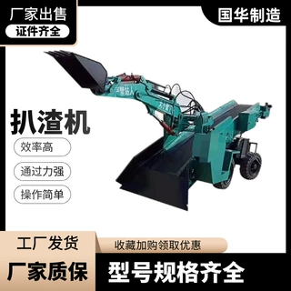 订货生产坑道清理机 煤矿用挖掘式装载机 质保ZWY系列矿用扒渣机