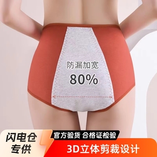 [strict selection] high waist physiological period underwear class a ladies menstrual period antibacterial leak-proof easy to clean aunt pants trouser head