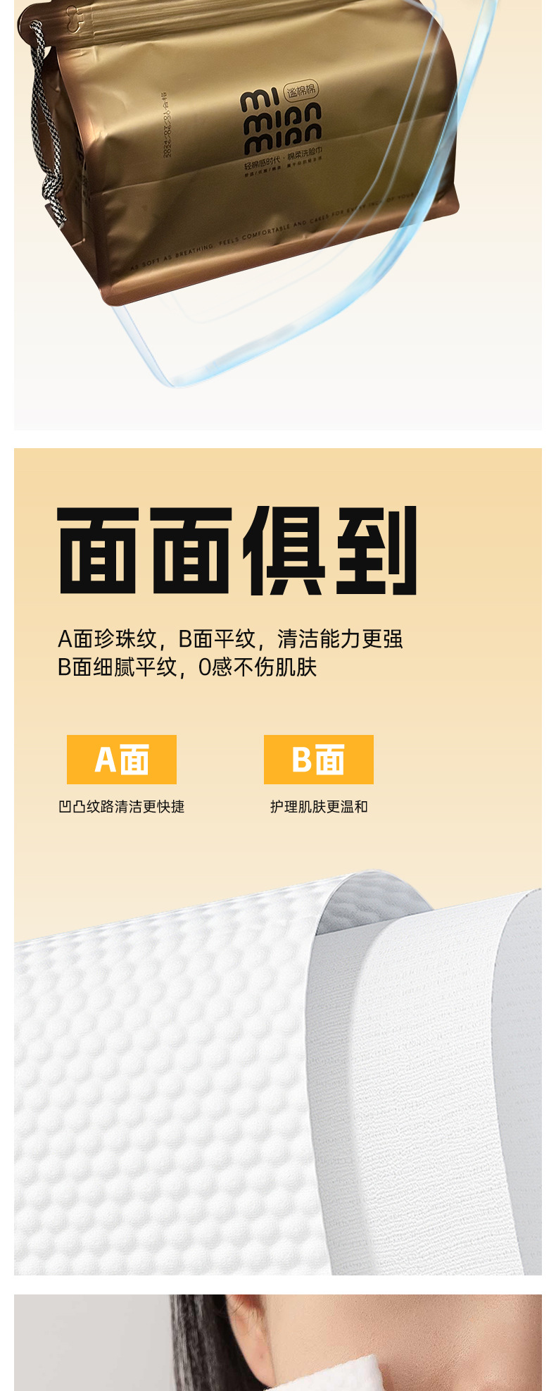 抽拉洗臉巾優化_04