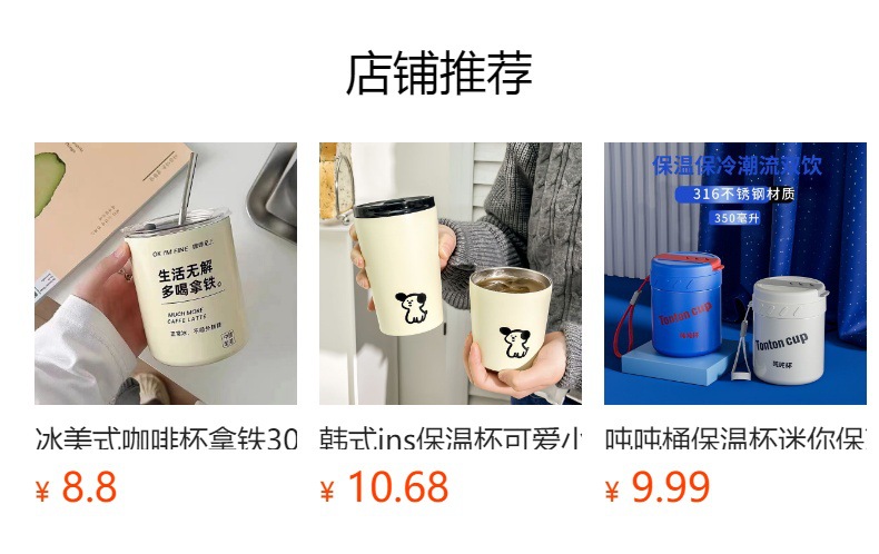 预览状态下无法点击,发布后,可点击跳转到对应的商品页面