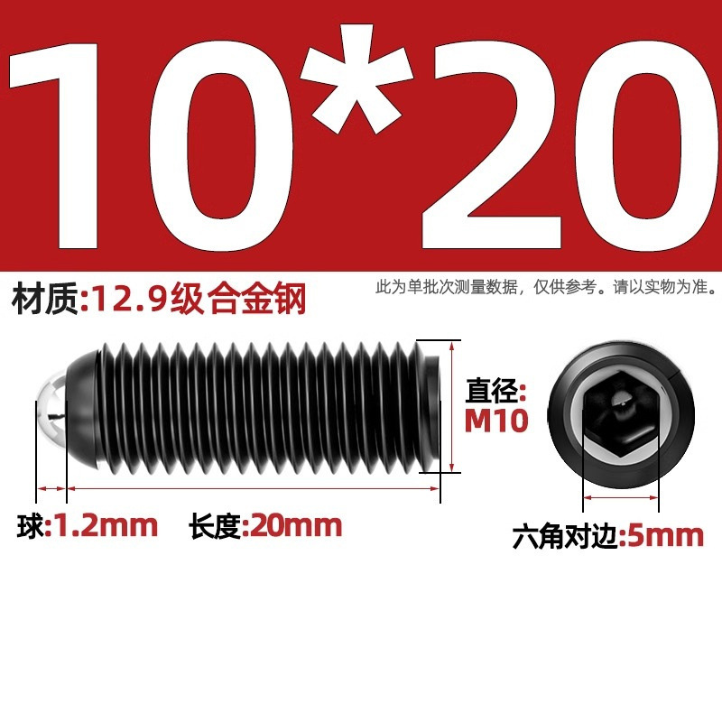 304ステンレス鋼/12.9級波珠ねじ鋼珠締め付けスプリングボール頭弾プランジャーボールガラス位置決めビーズ|undefined