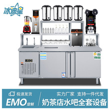 商用奶茶店设备全套不锈钢水吧台工作台饮品汉堡店冷冻操作雪克台