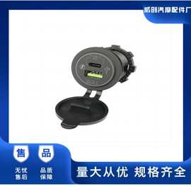 车载充电器QC3.0+TYPE汽车改装 插座双USB车充