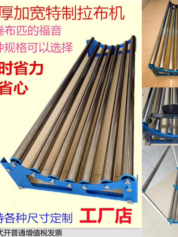 拉布架放布机退布机拉布机松布架松布机加厚高承重裁床放布滚筒槽