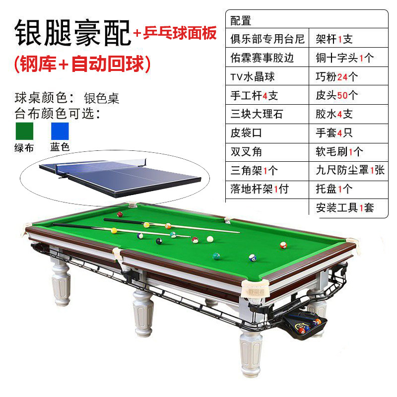 台球桌子标准型仿乔氏中式黑八台球桌商用球房家用桌球台工厂批发|undefined