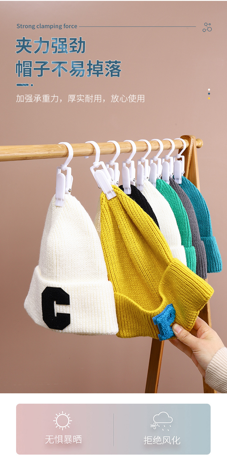 衣帽夹_06