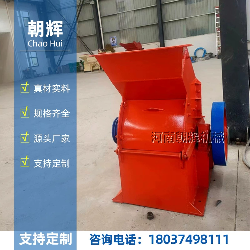 Большой и маленький молоткообразный строительный шлифовальный станок для мусора, камешка, передвижной молоток для серого камня