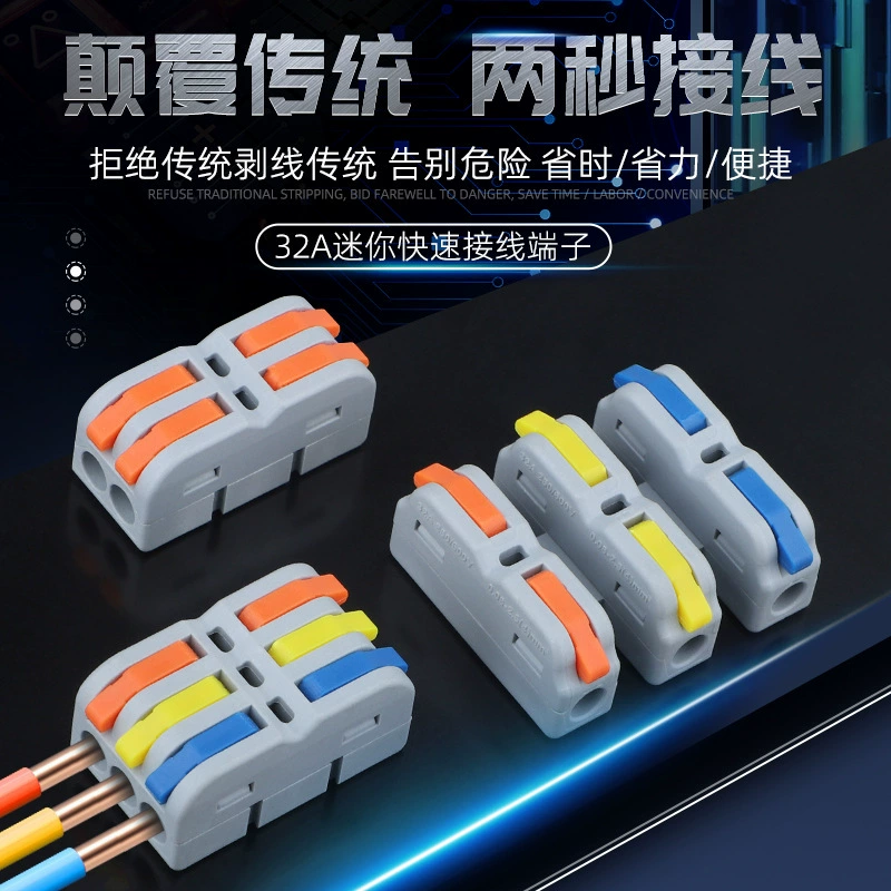 Быстрый клеммный блок, мини-разъем нажимного типа, разъем для сращивания проводов, инструмент для быстрого подключения.