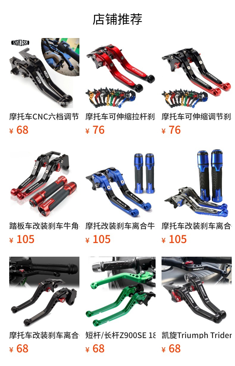 Suitable for Fz16 Fz2.0 Fazer150 Motorcycle Modified Brake Clutch Lever Handlebar Cover Cnc