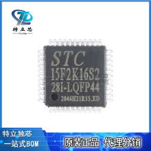 STC15F2K16S2-28I-LQFP44 ��ǿ��1T 8051��Ƭ�� ΢������MCU ԭװ