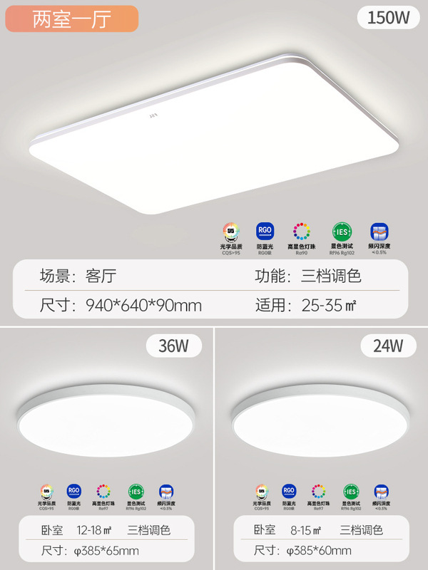 佛山照明官方旗舰店吸顶灯led超亮客厅灯具现代简约组合全屋套餐|undefined