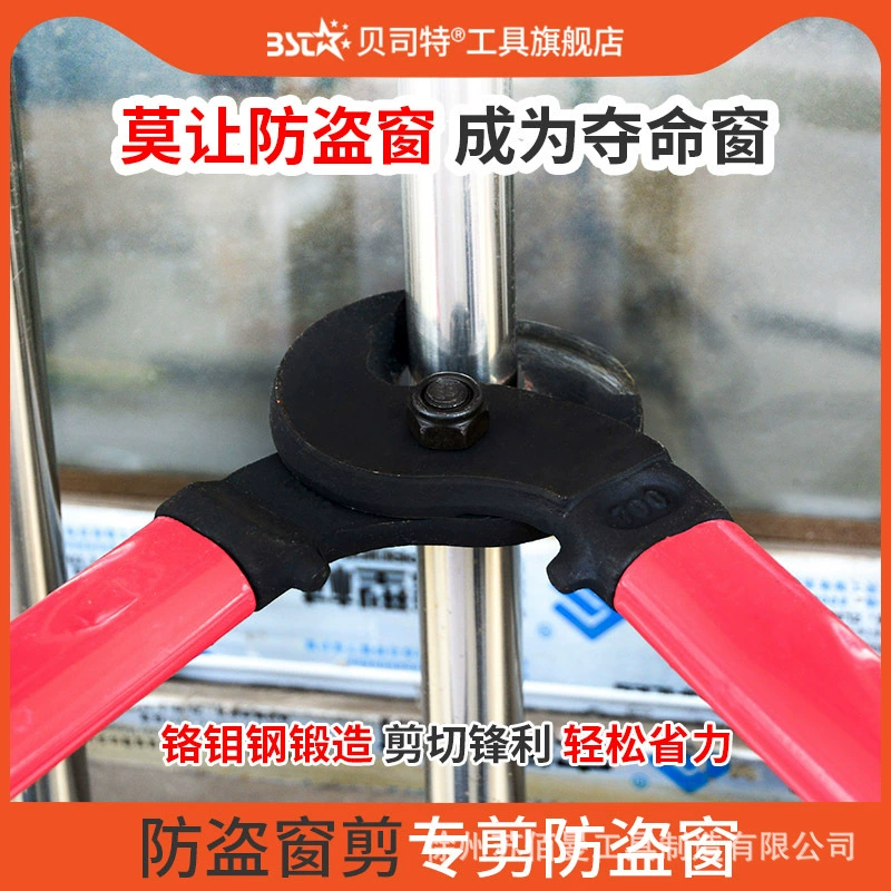 Bestert проволочный выключатель Промышленный кабельный резак Трудосберегающий ручной кусачки для проволоки Бытовой защитный оконный резак Плоскогубцы с круглым носом в наличии