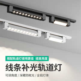 led可调节导轨补光灯长条散光灯明装泛光灯服装店铺商用轨道射灯